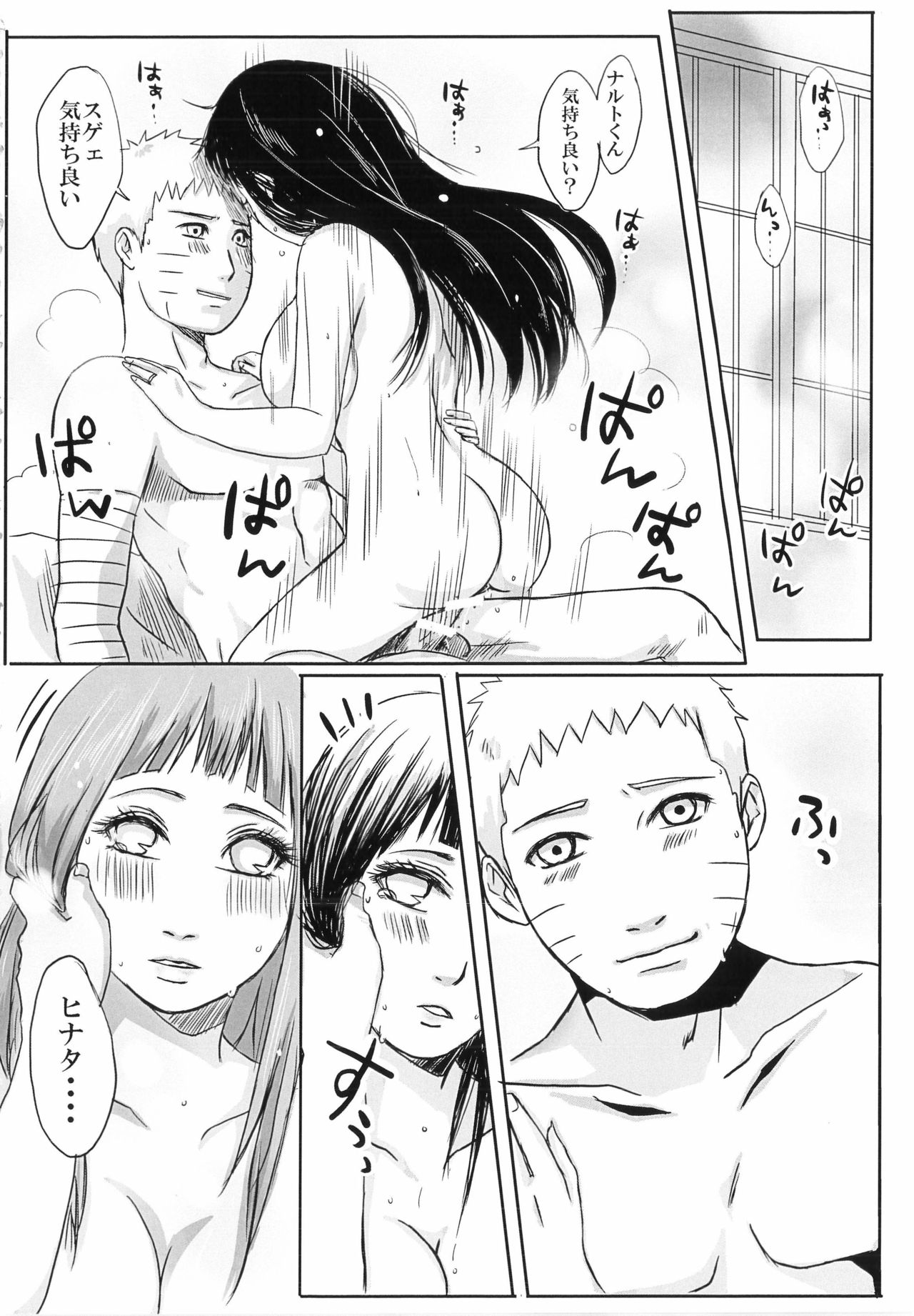 Before the wedding - Page 14