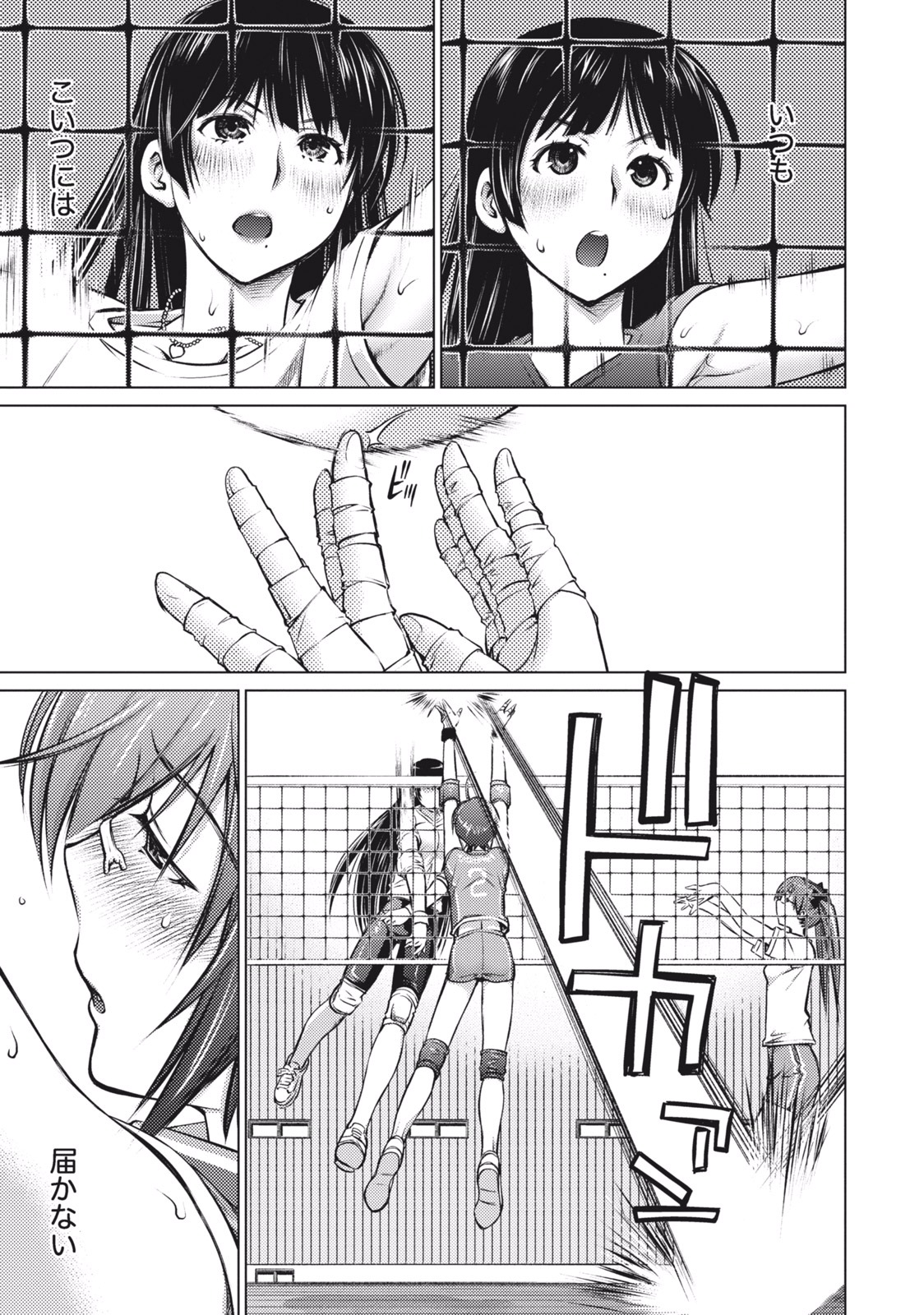 Ookii Onnanoko wa Suki desu ka? Vol. 1 - Page 33