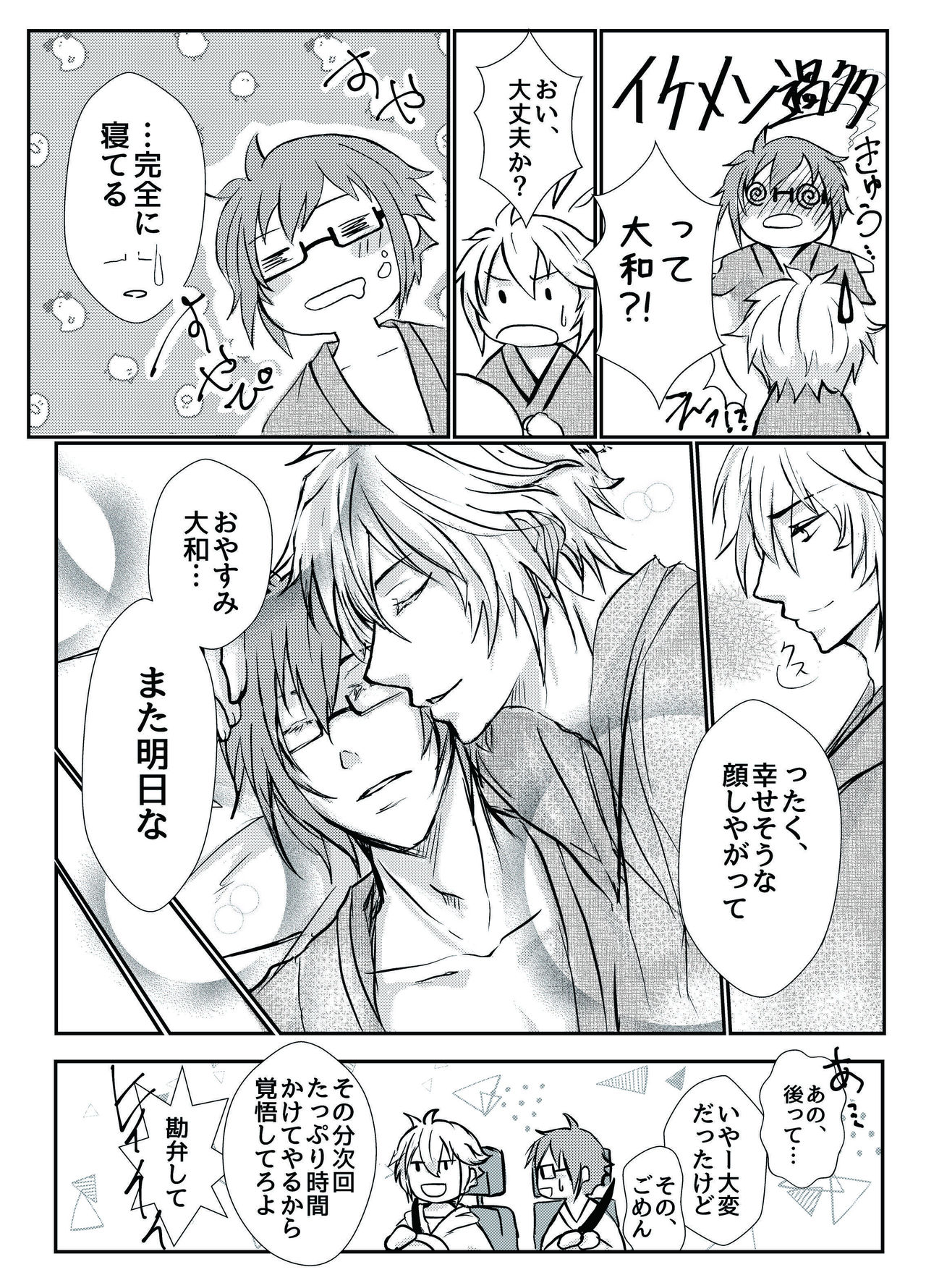 TIME IS HONEY - Page 17