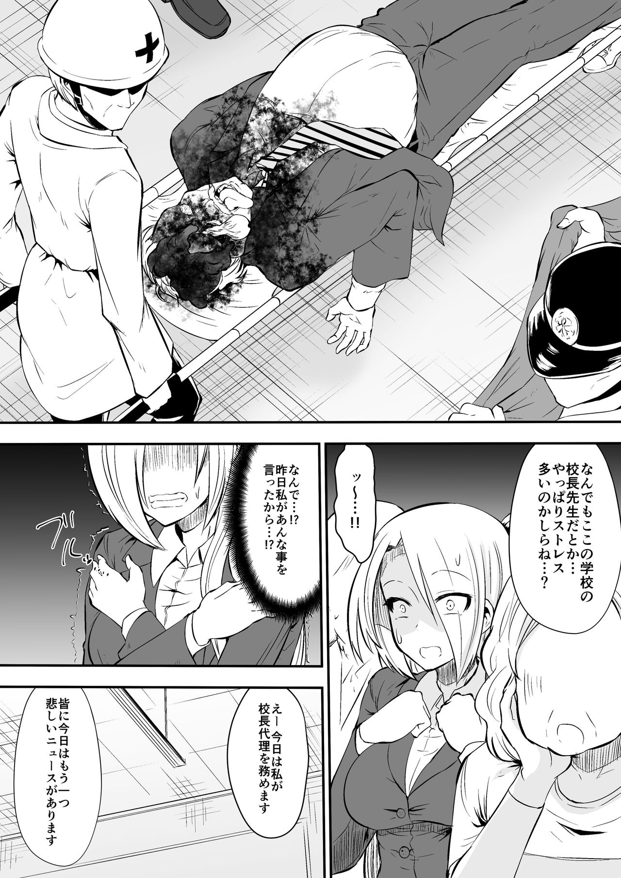 Kyoushitsu no Joou 2 - Page 15