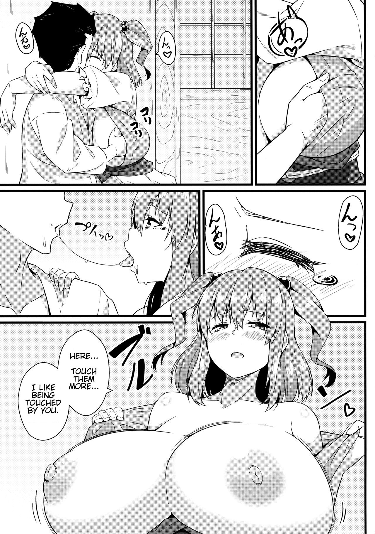 LOVE KOMACHI 02 - Page 10