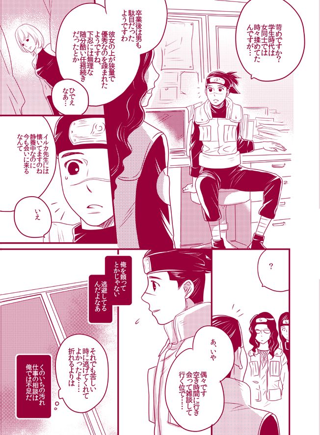 Fuwa Fuwa Chitan - Page 13