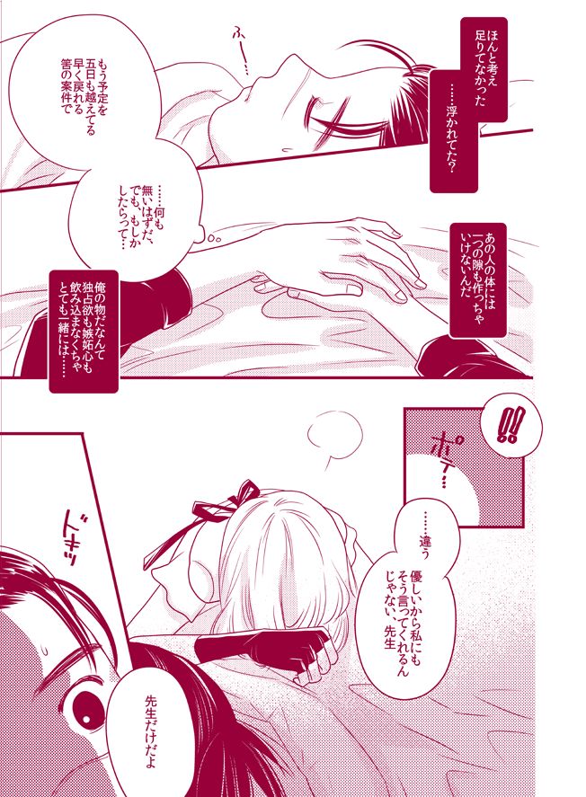 Fuwa Fuwa Chitan - Page 23