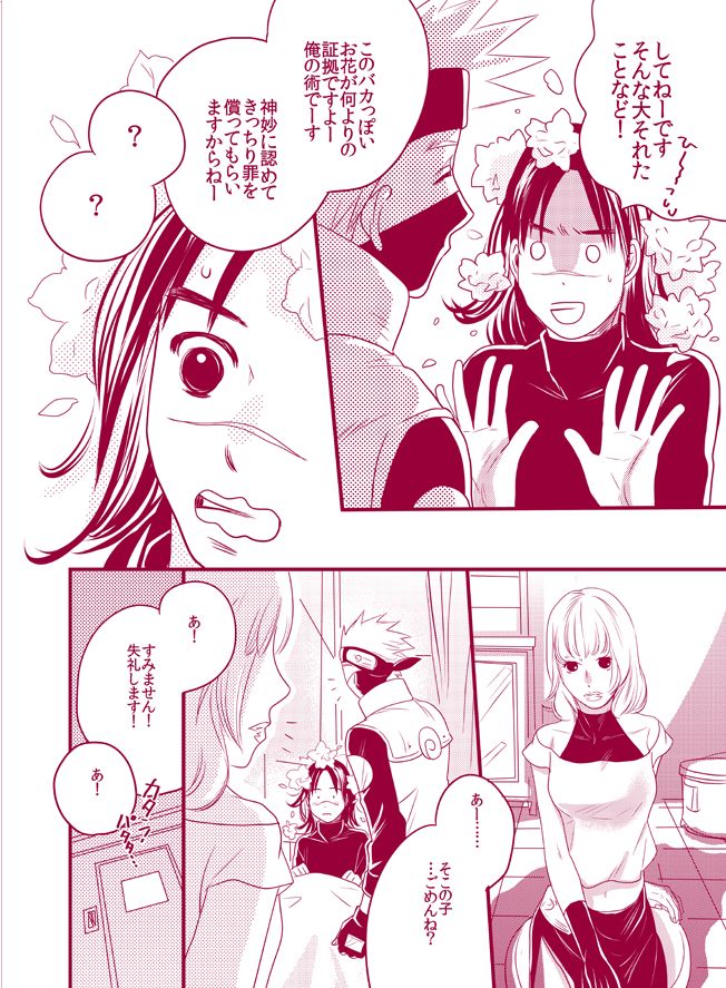 Fuwa Fuwa Chitan - Page 26