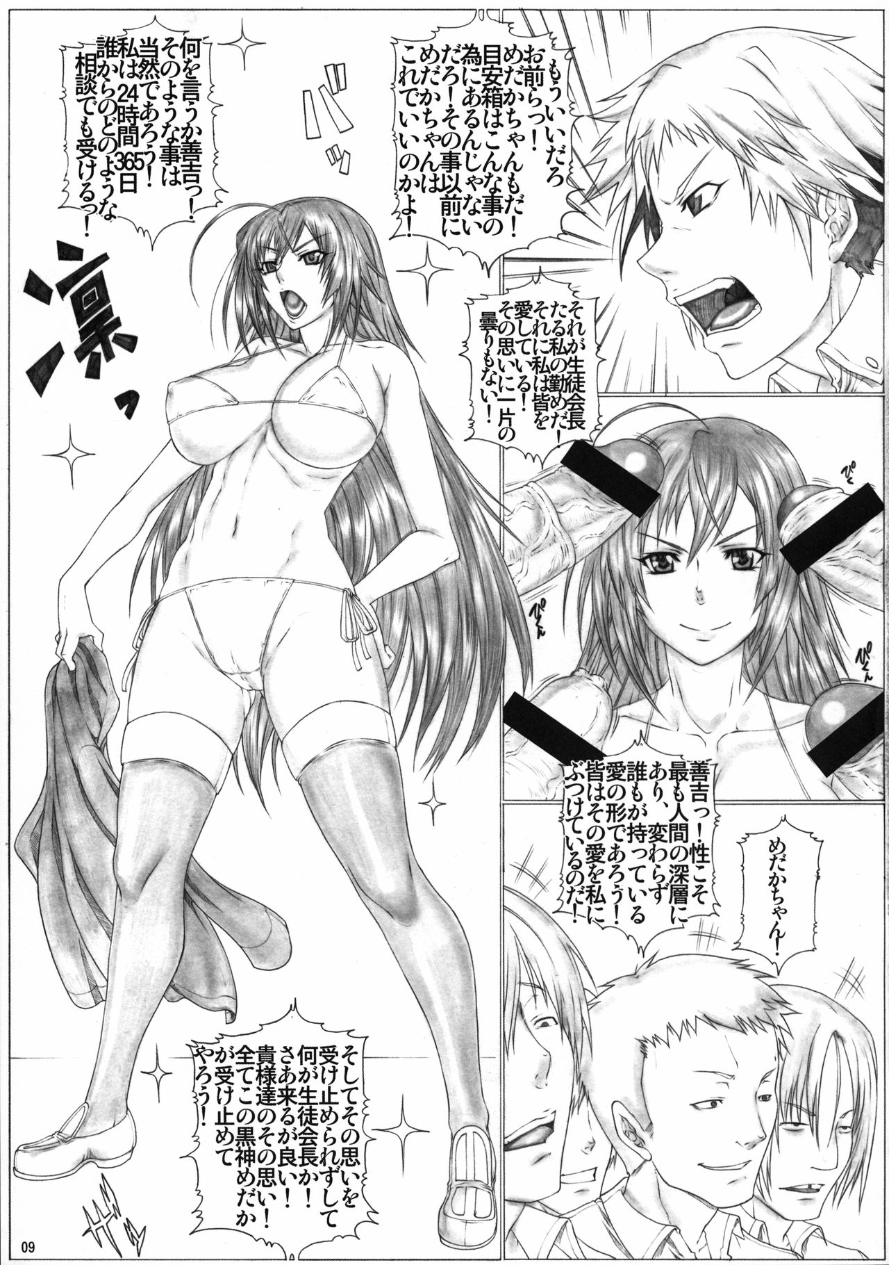 Angel's stroke 65 Medaka-chan GOGO!! - Page 10