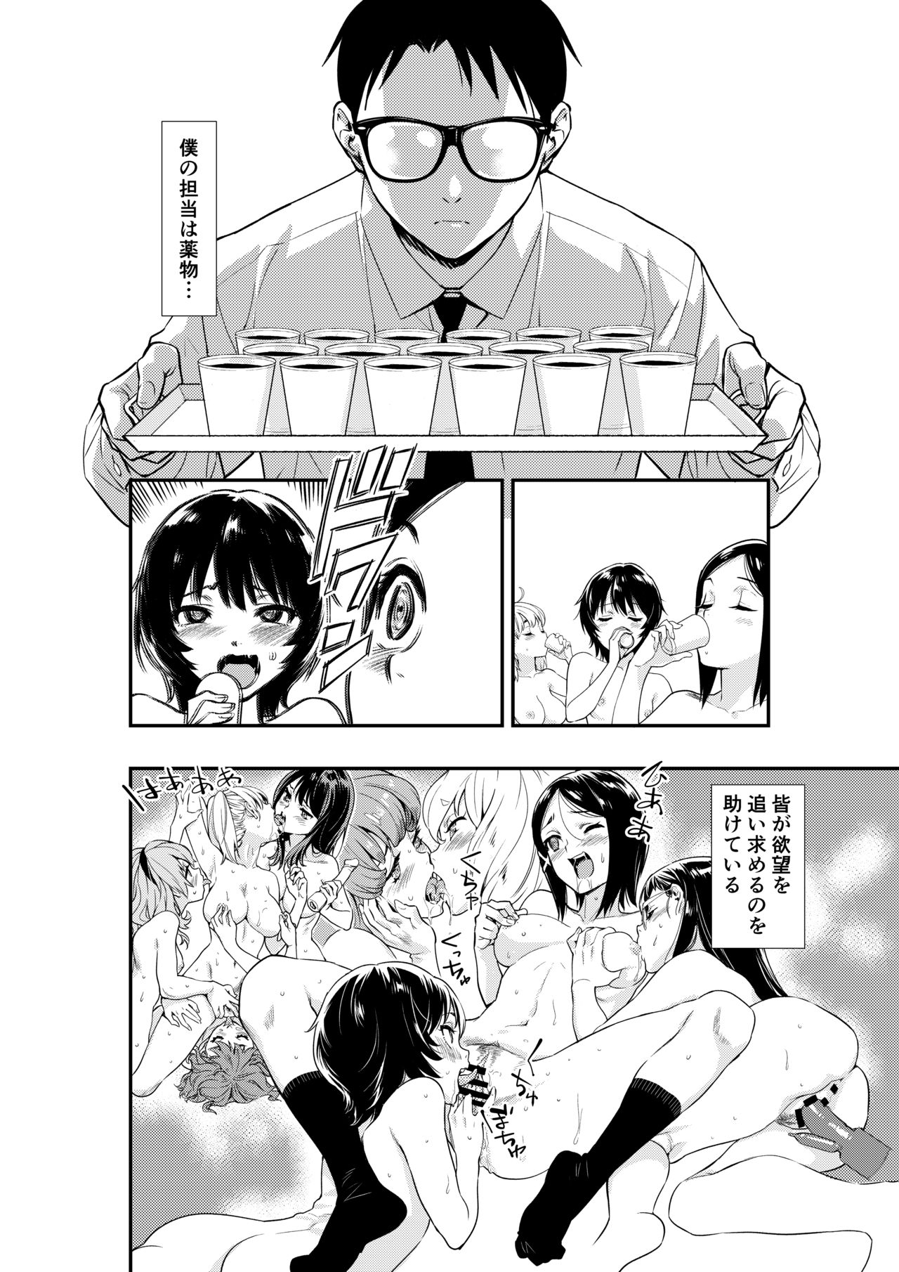 Tsukitate!! Ou-sama Game 2 - Page 21