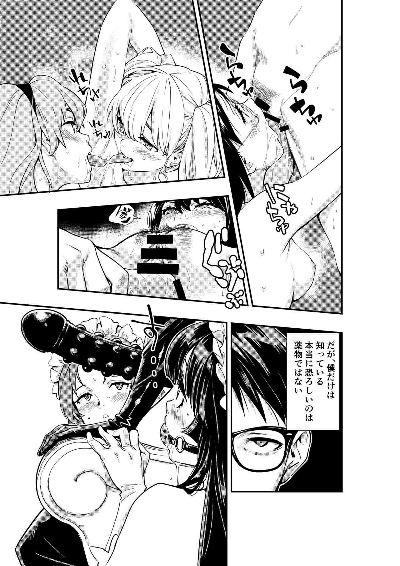 Tsukitate!! Ou-sama Game 2 - Page 22
