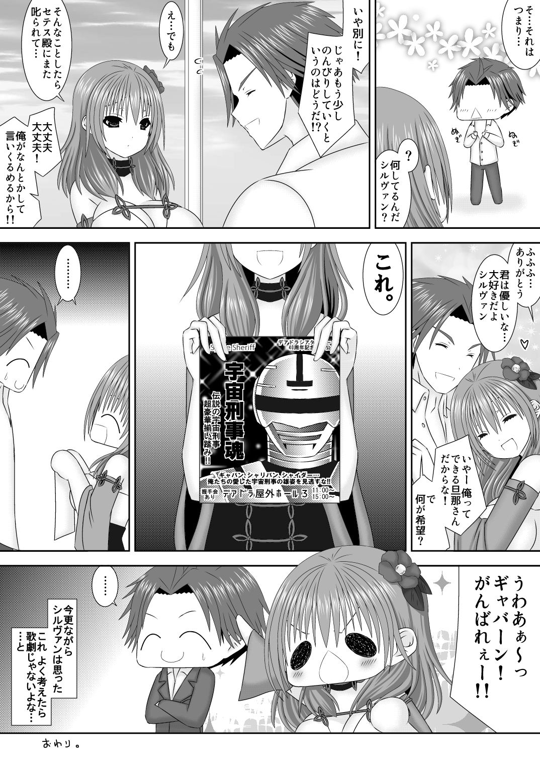 Anata to Date ni - Page 21