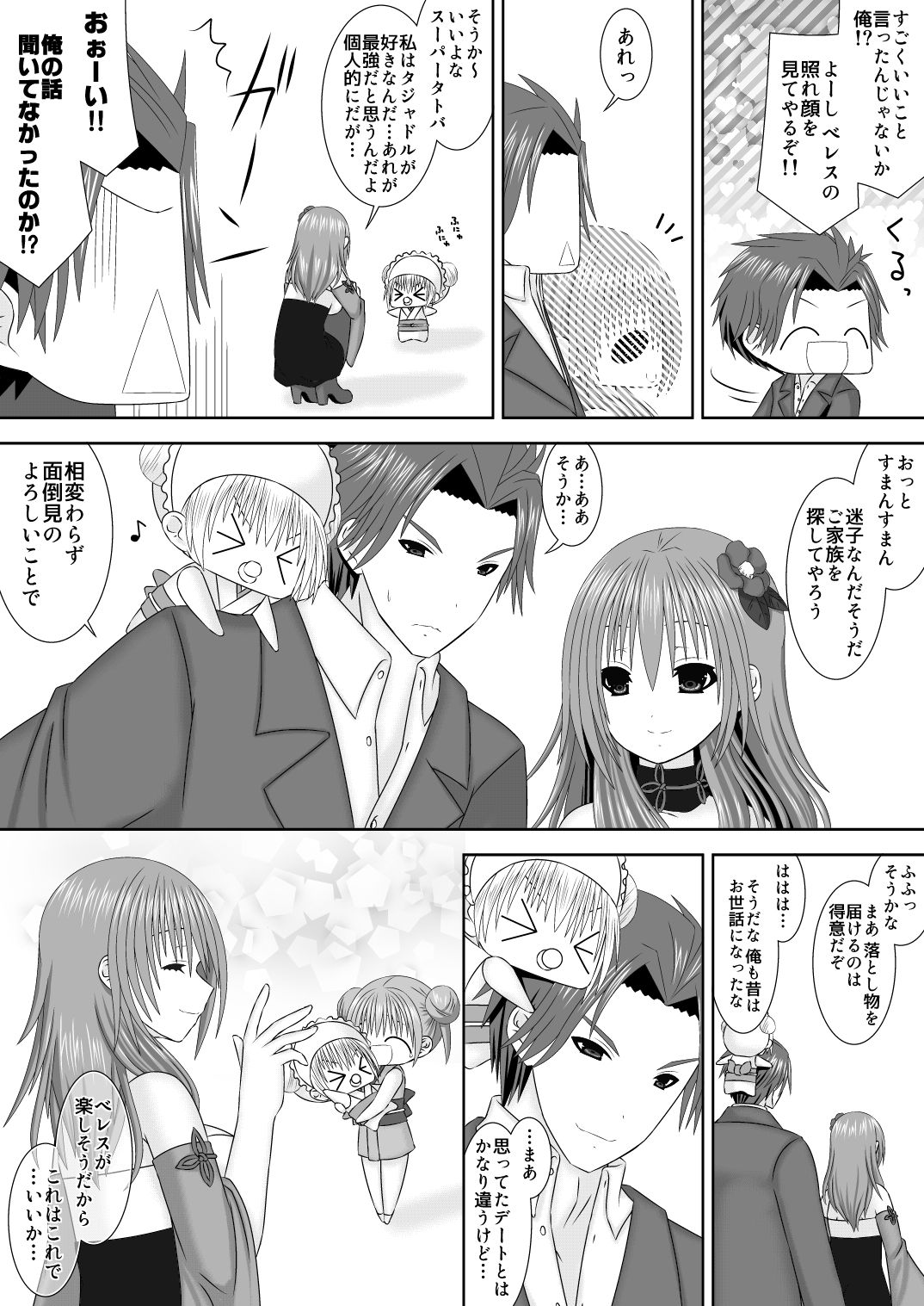 Preview page 8