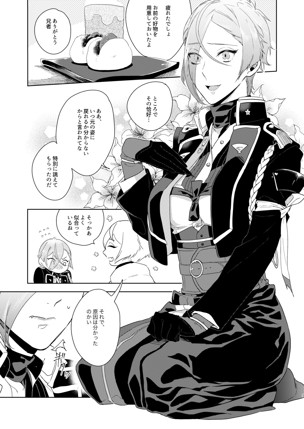 Preview page 4