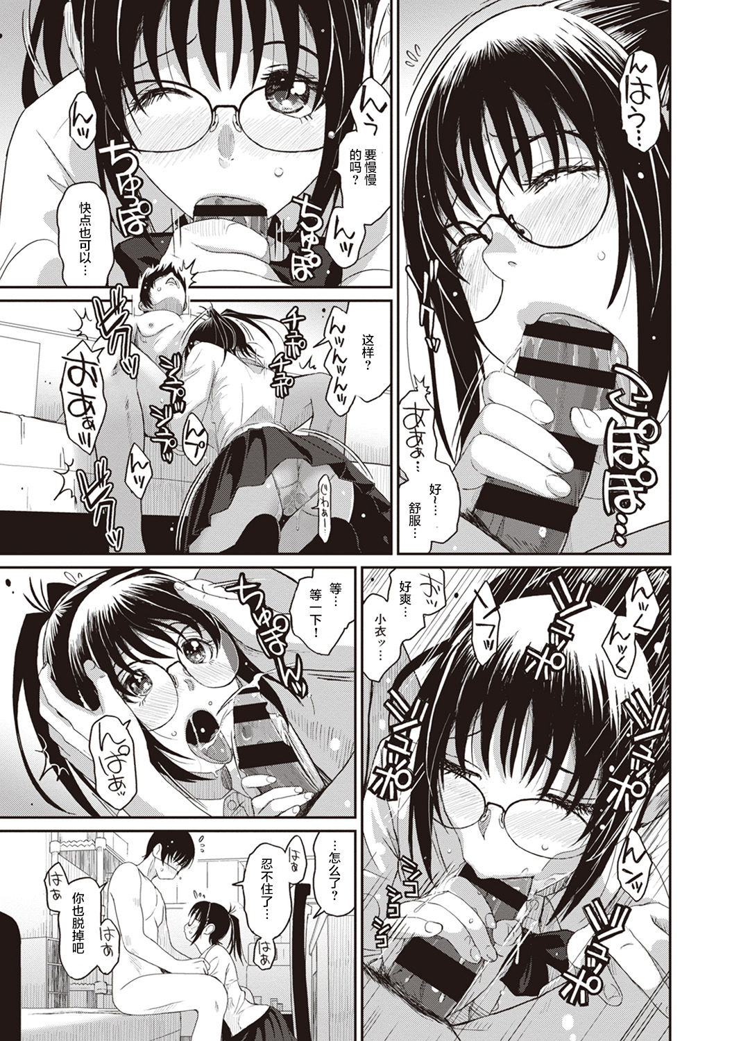 Rarefure Ch. 1-3 - Page 41