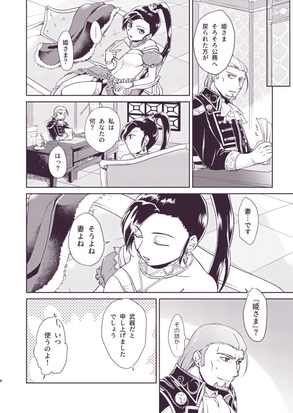 グレマル同人誌 - Page 4
