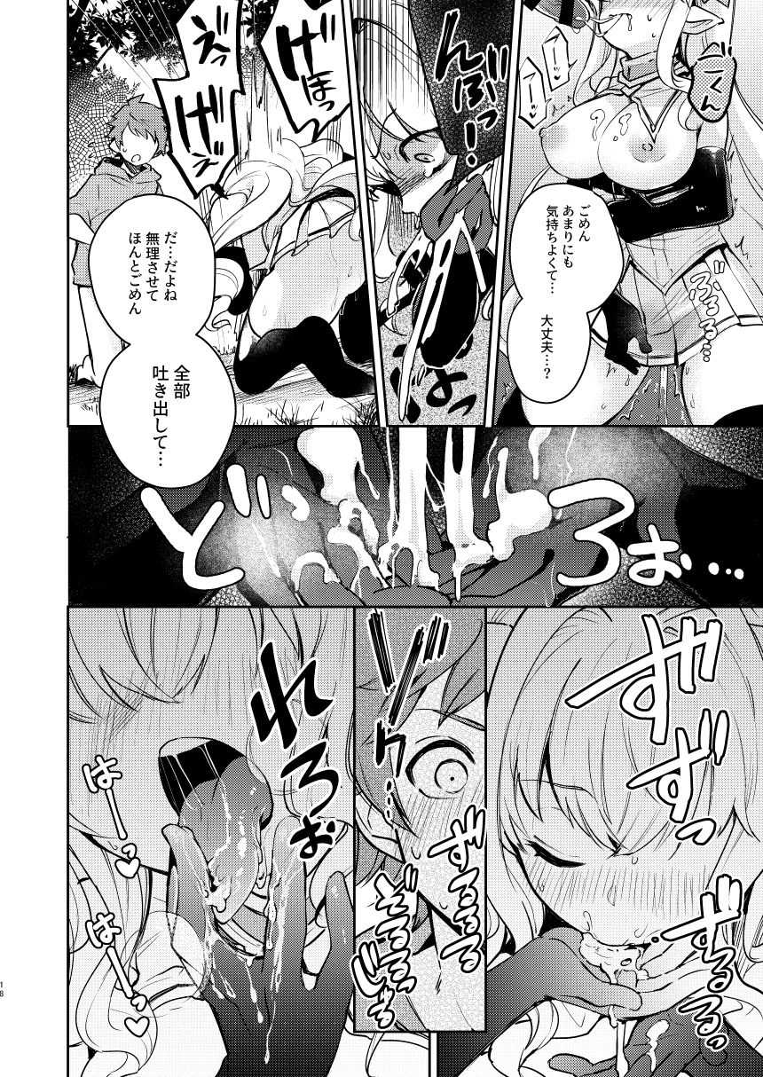 Seigi mo Rinri mo Oitoite (Granblue Fantasy - Page 18