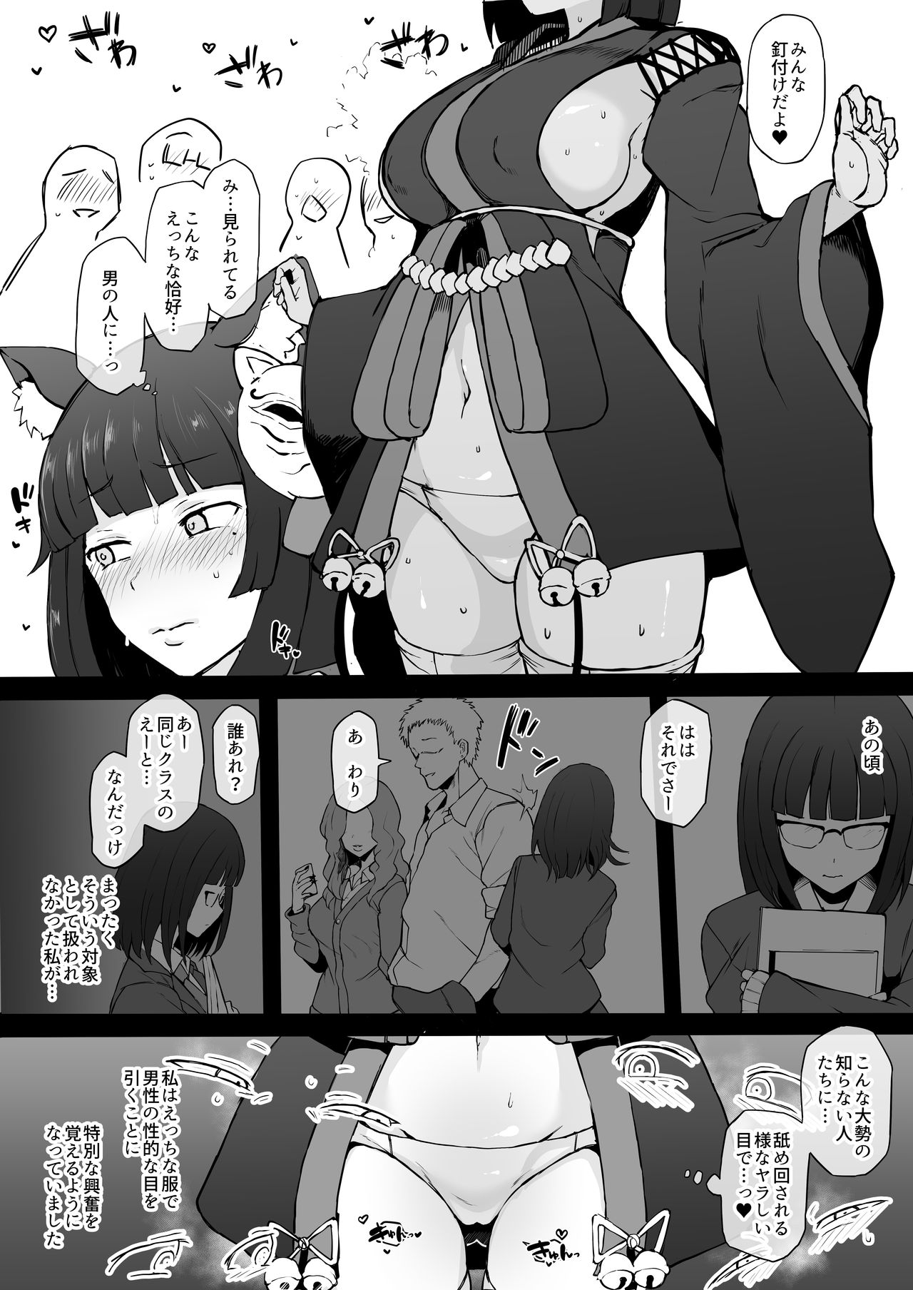 Cosplayer Kanojo NTR Manga - Page 12