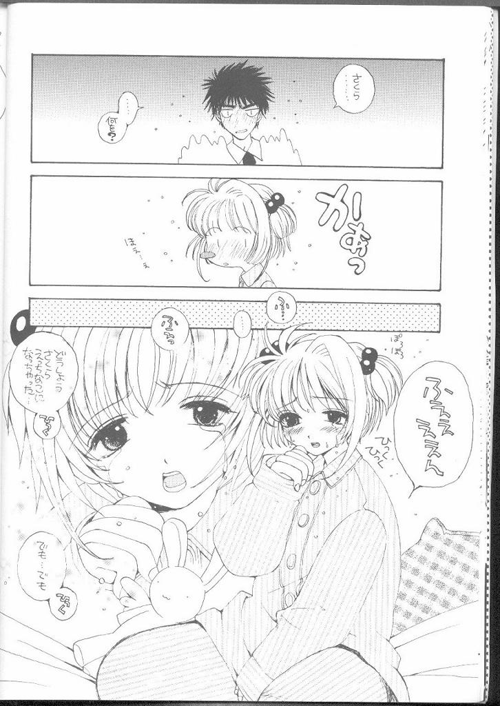 ARE YOU HAPPY? - Page 14