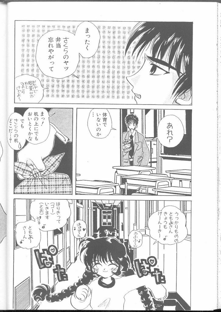 ARE YOU HAPPY? - Page 32