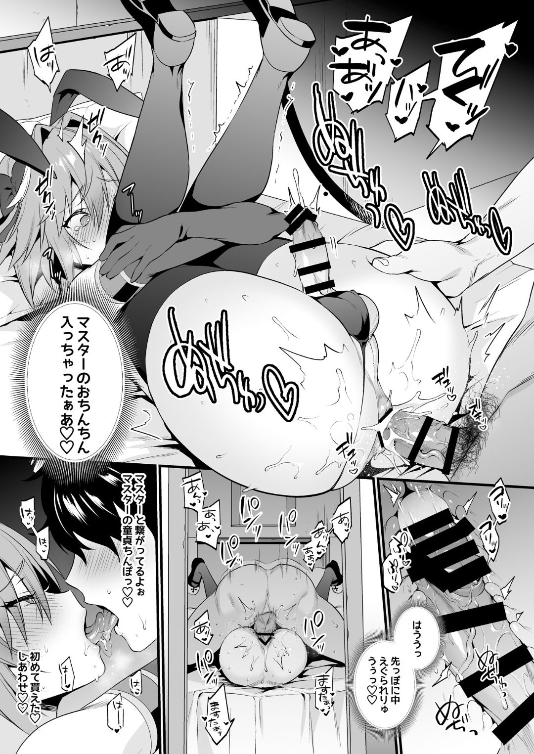 Astolfo Korashime Hon - Page 14