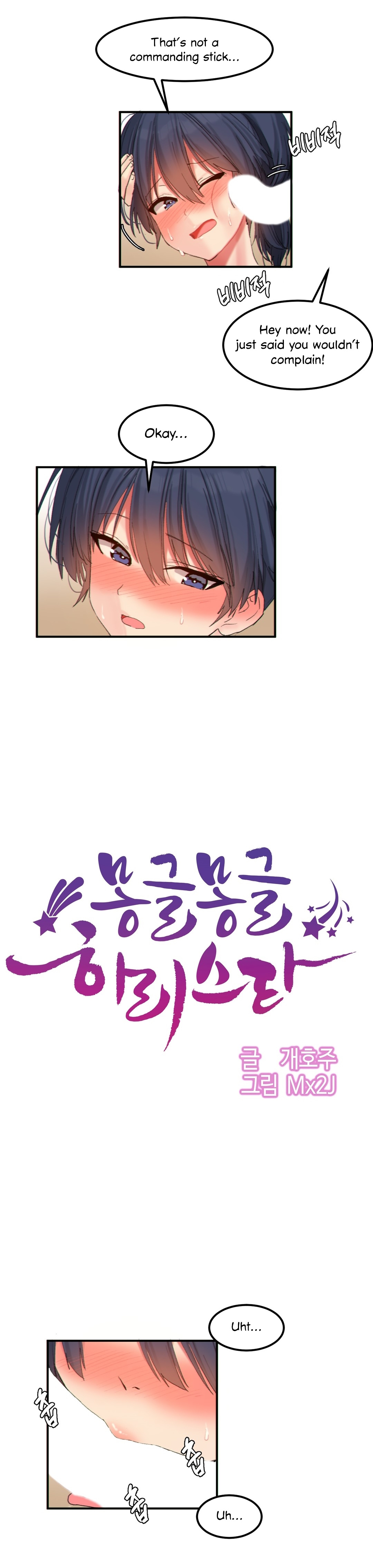Hahri's Lumpy Star Ch. 9~37 - Page 147