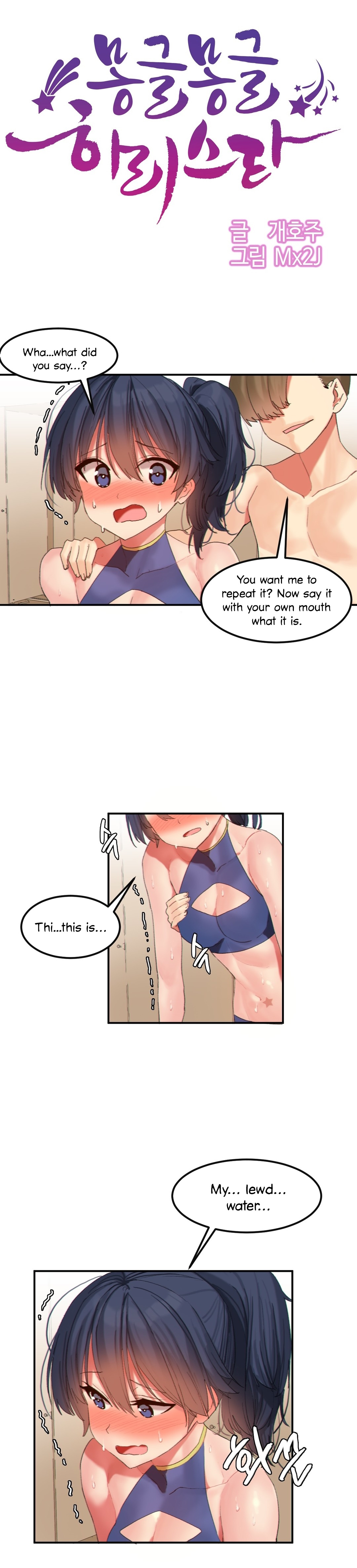 Hahri's Lumpy Star Ch. 9~37 - Page 156