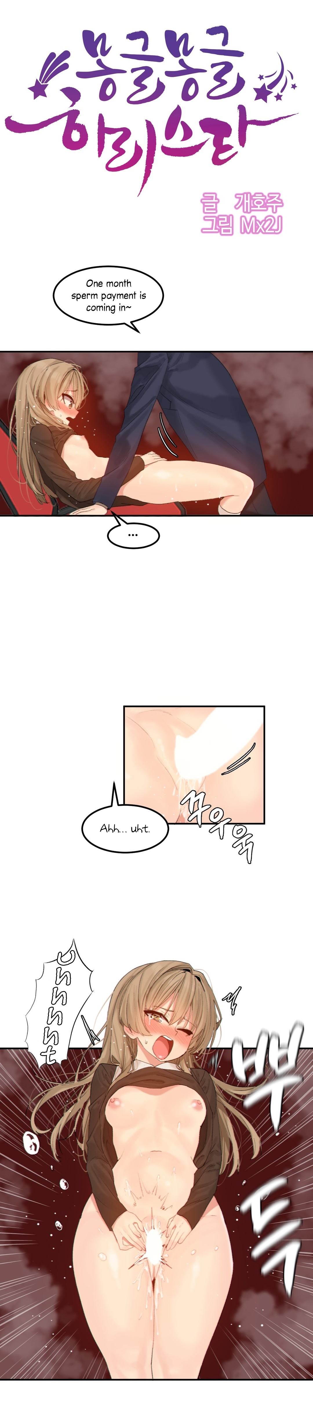 Hahri's Lumpy Star Ch. 9~37 - Page 48