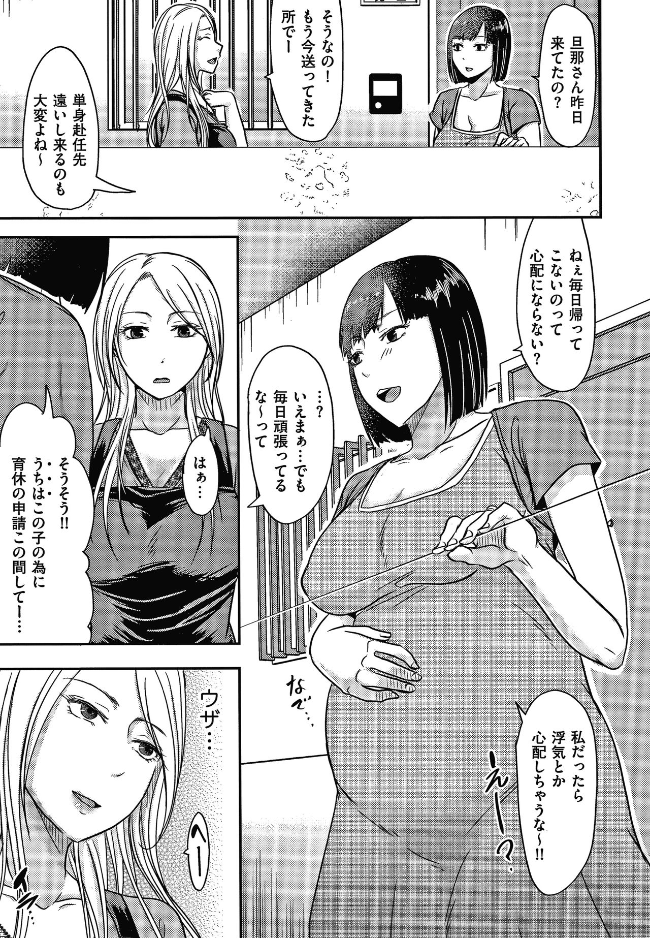 Tsuma ga Yoso de Dakareru Wake - Page 38