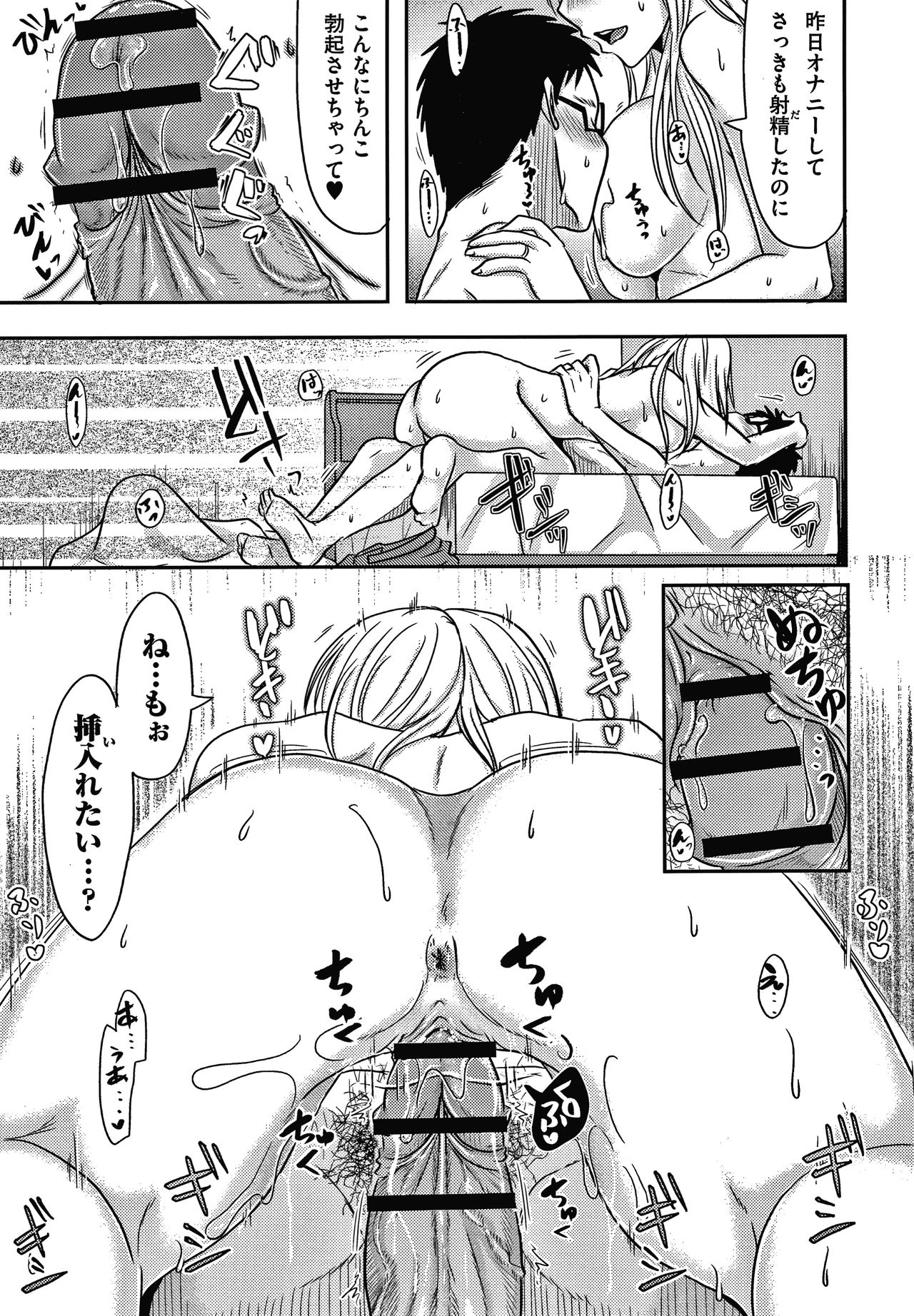 Tsuma ga Yoso de Dakareru Wake - Page 48