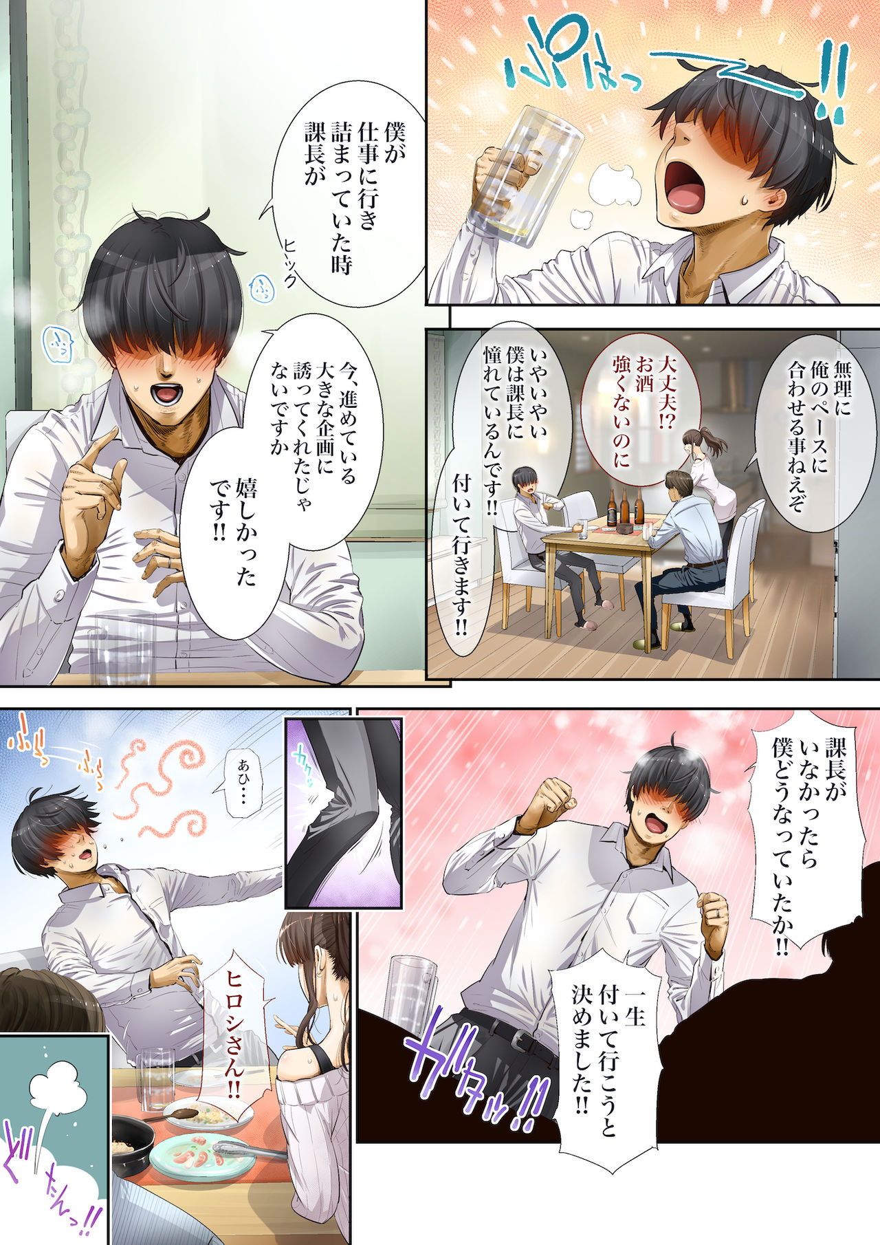 Preview page 6