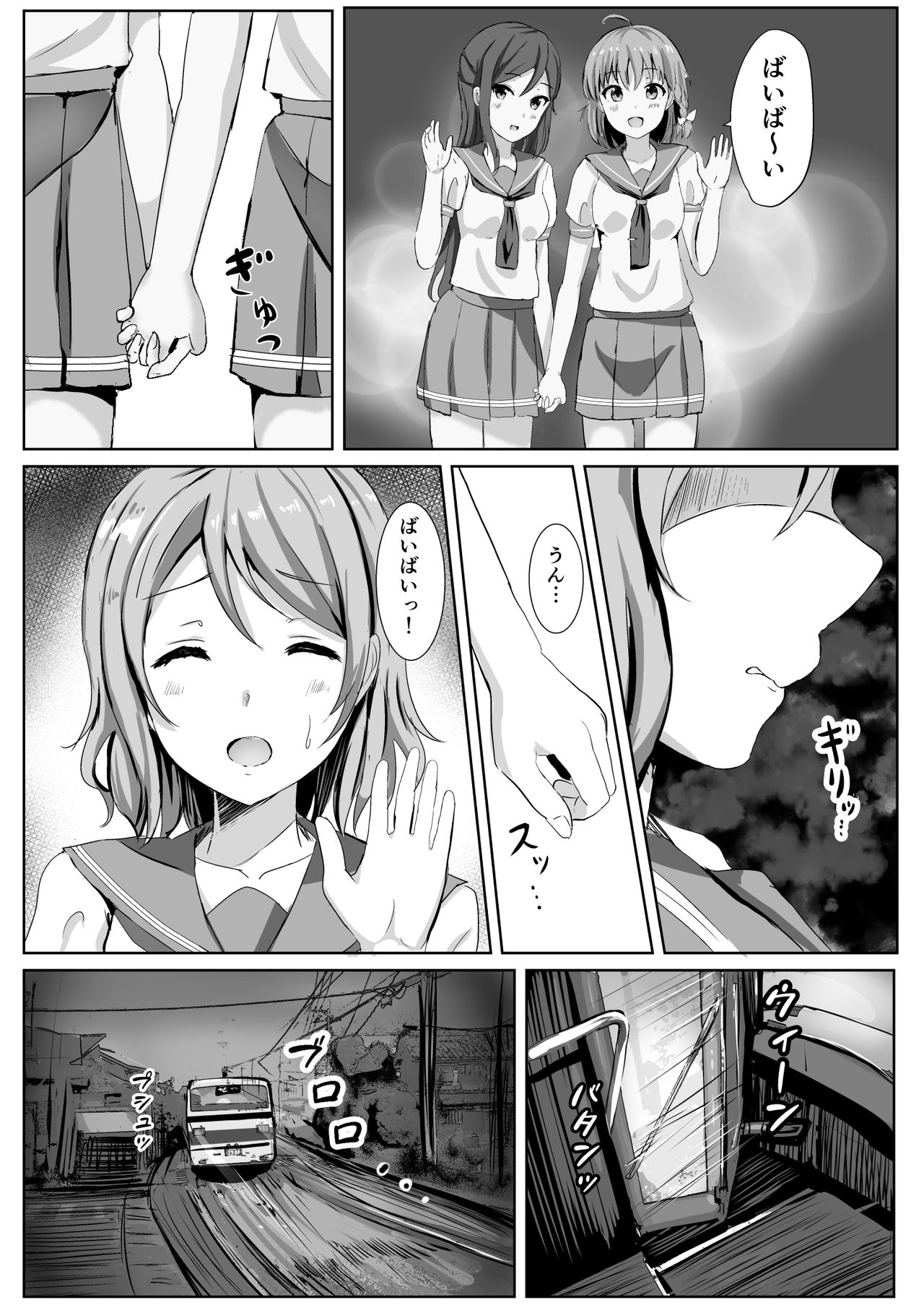 Moreriikusu Sunshine Collection - Page 30