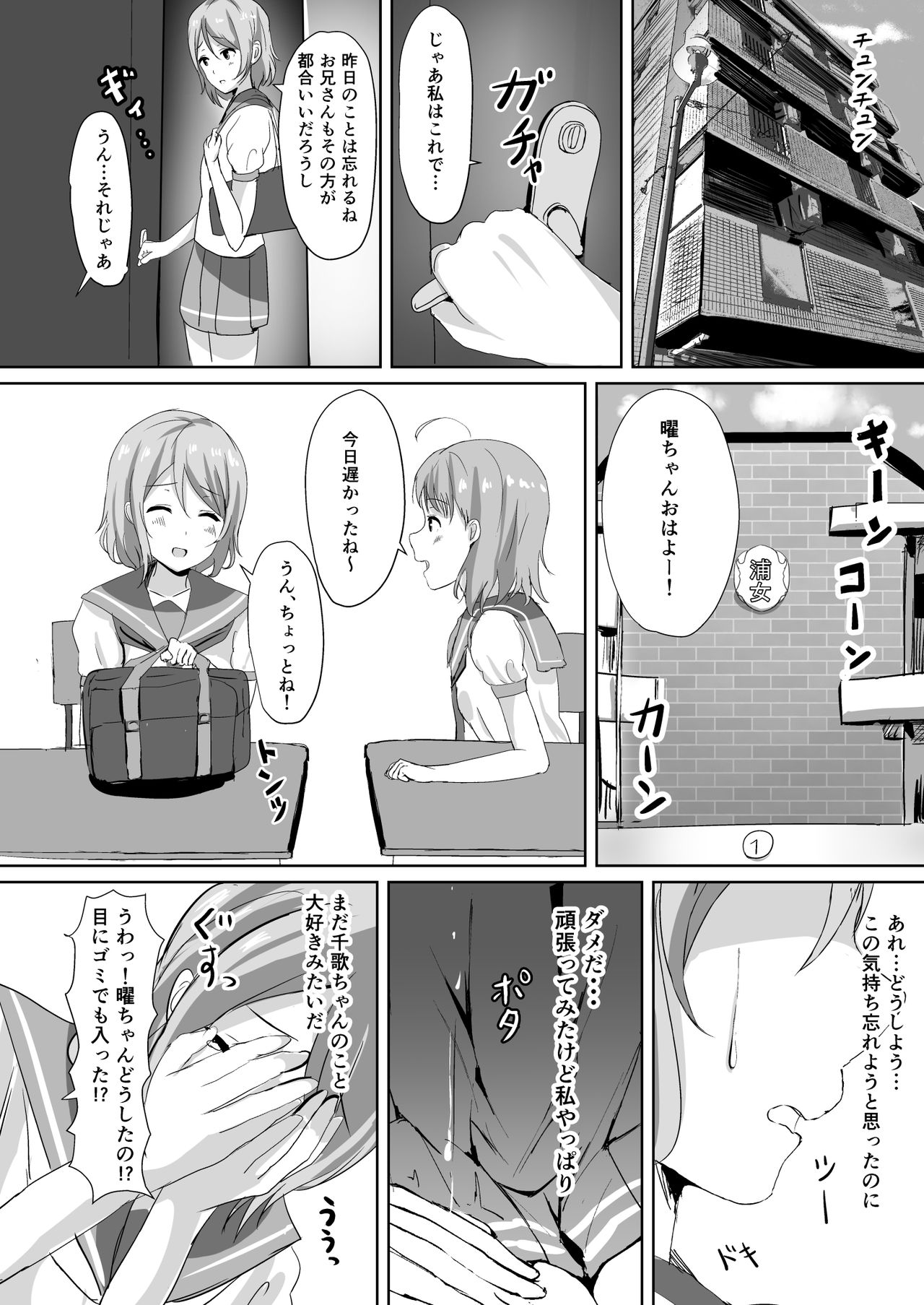 Moreriikusu Sunshine Collection - Page 48