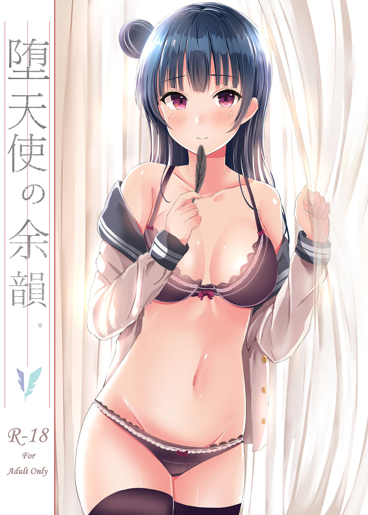 Moreriikusu Sunshine Collection - Page 50