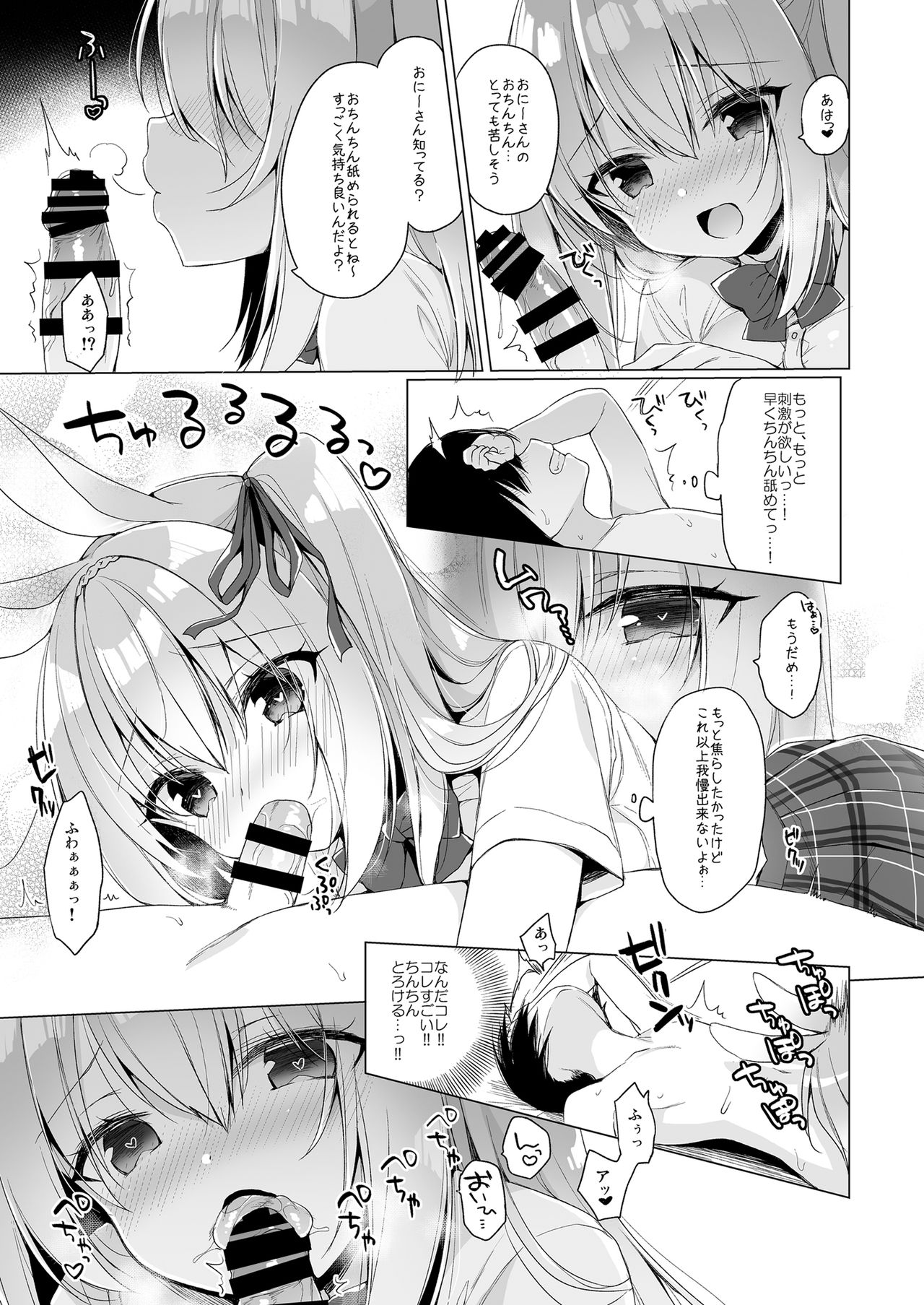 Boku no Risou no Isekai Seikatsu 8 - Page 11