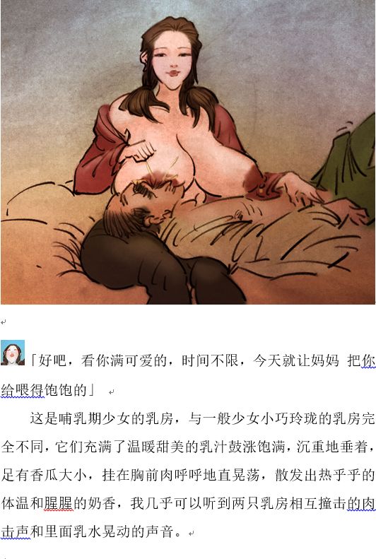 佳期如梦 - Page 13