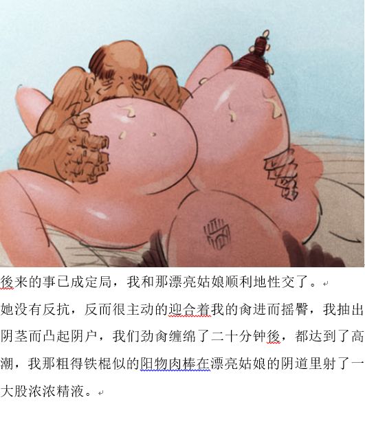 佳期如梦 - Page 20