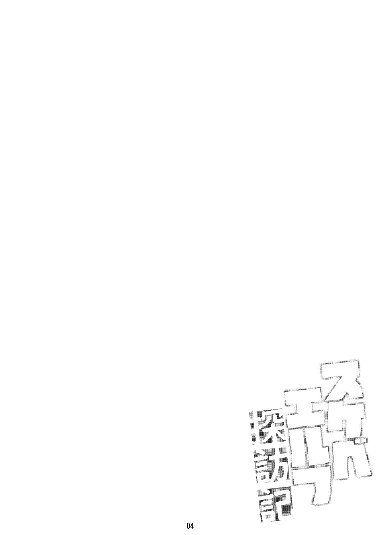 Sukebe Elf Tanbouki - Page 3