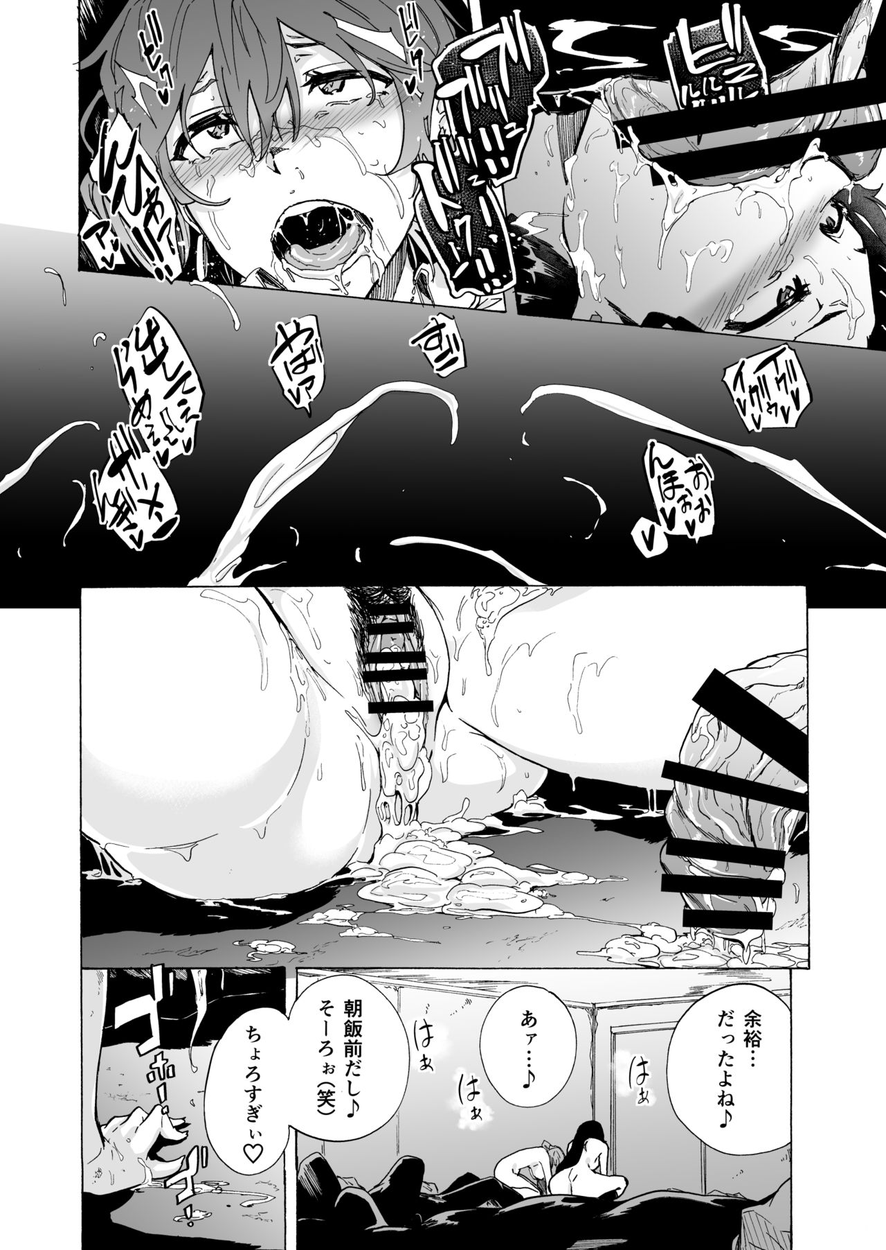 GAME OF BITCHES2 - Page 24