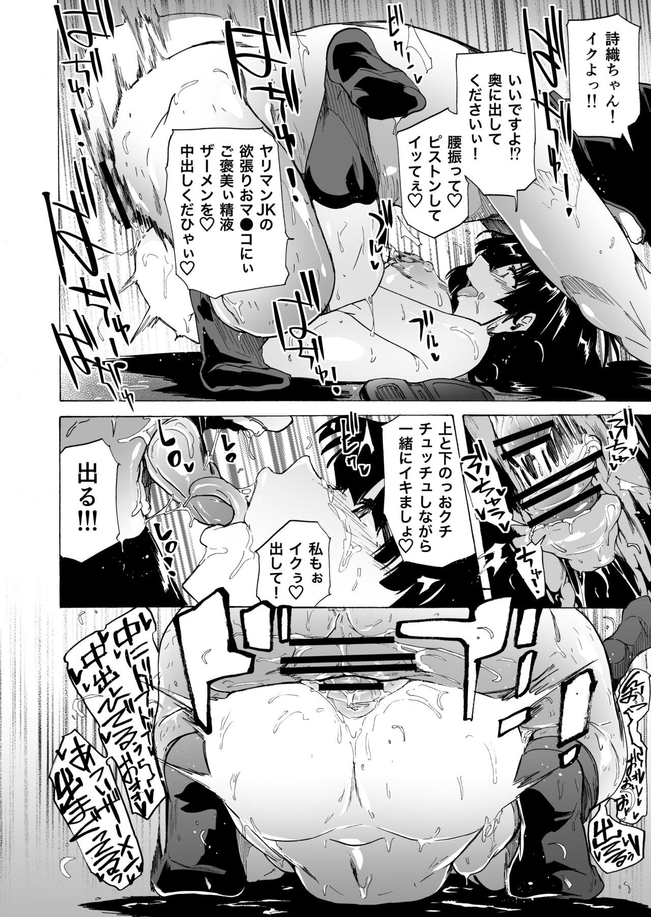 GAME OF BITCHES2 - Page 34