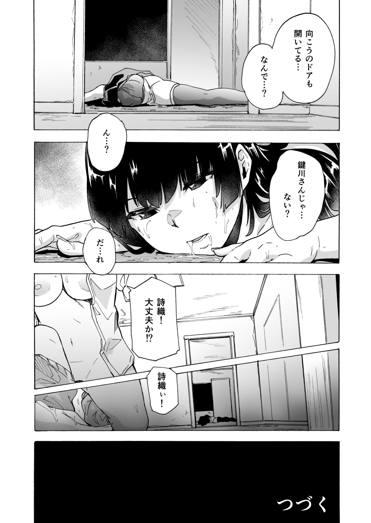 GAME OF BITCHES2 - Page 38