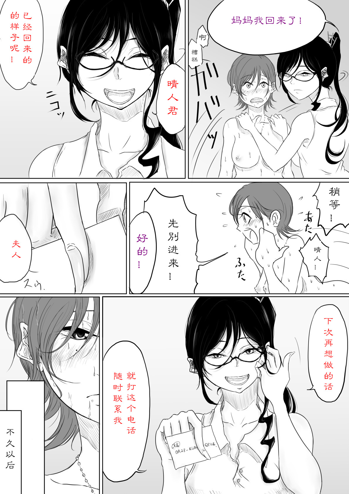 だれにも言えない - Page 18