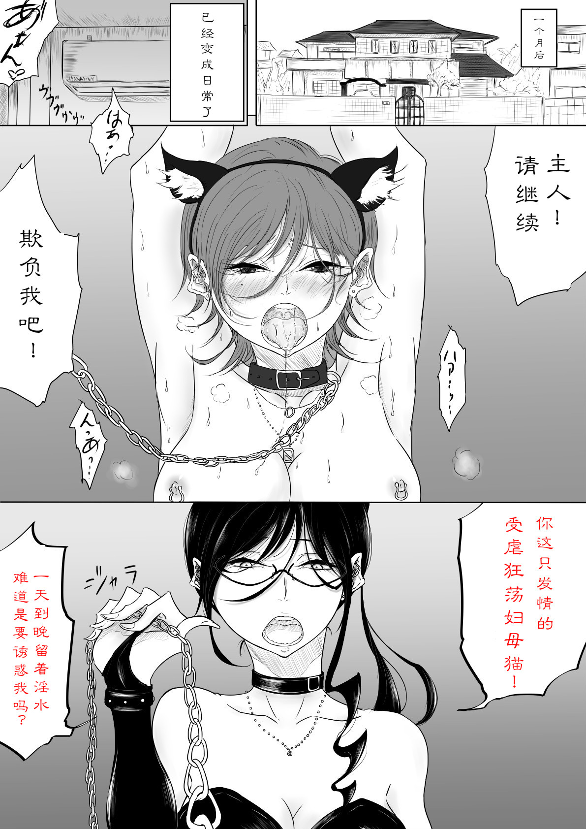 だれにも言えない - Page 19