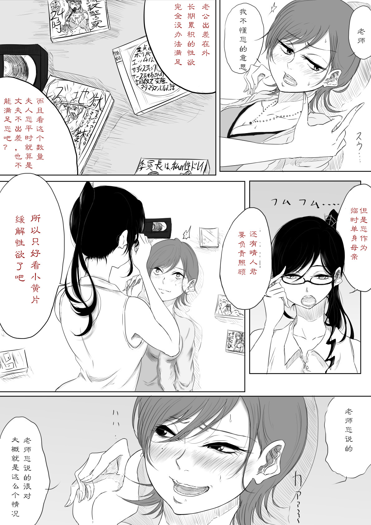 だれにも言えない - Page 9