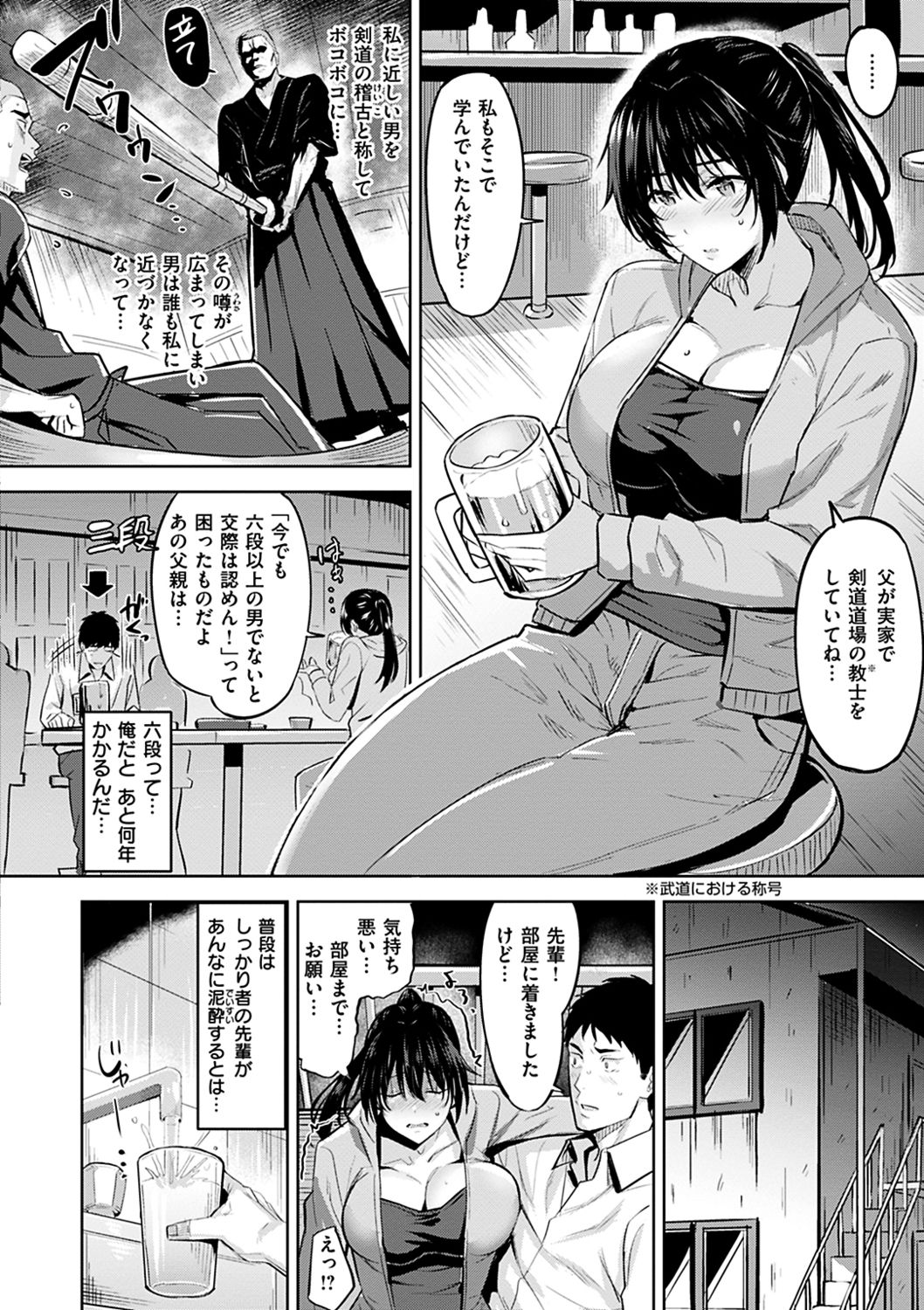 Hadairo no Houkago - Page 117