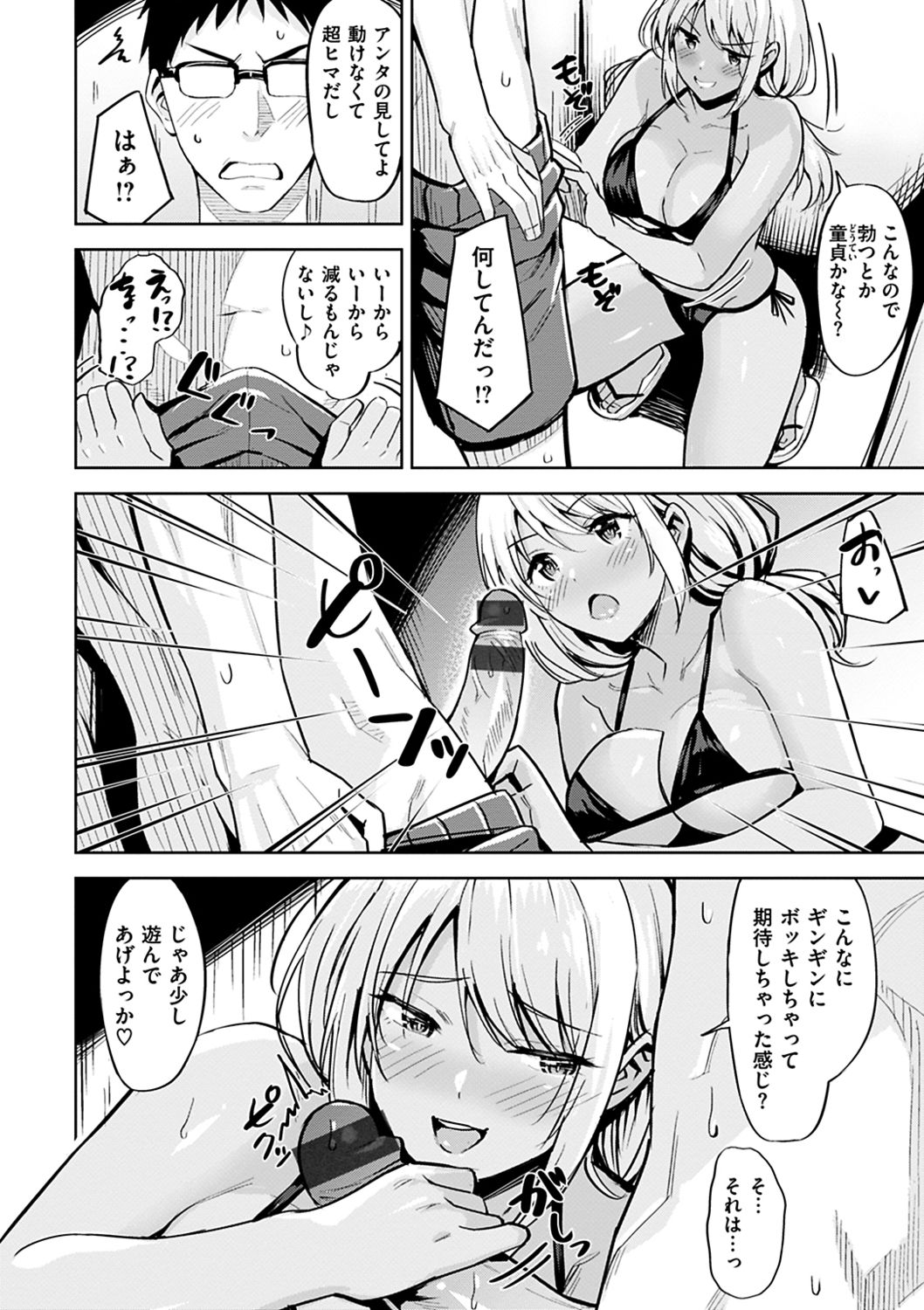 Hadairo no Houkago - Page 171