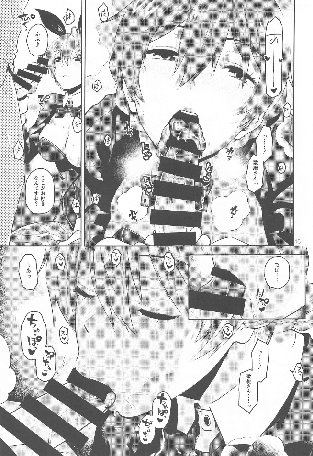 Kaori-san Bunny - Page 16