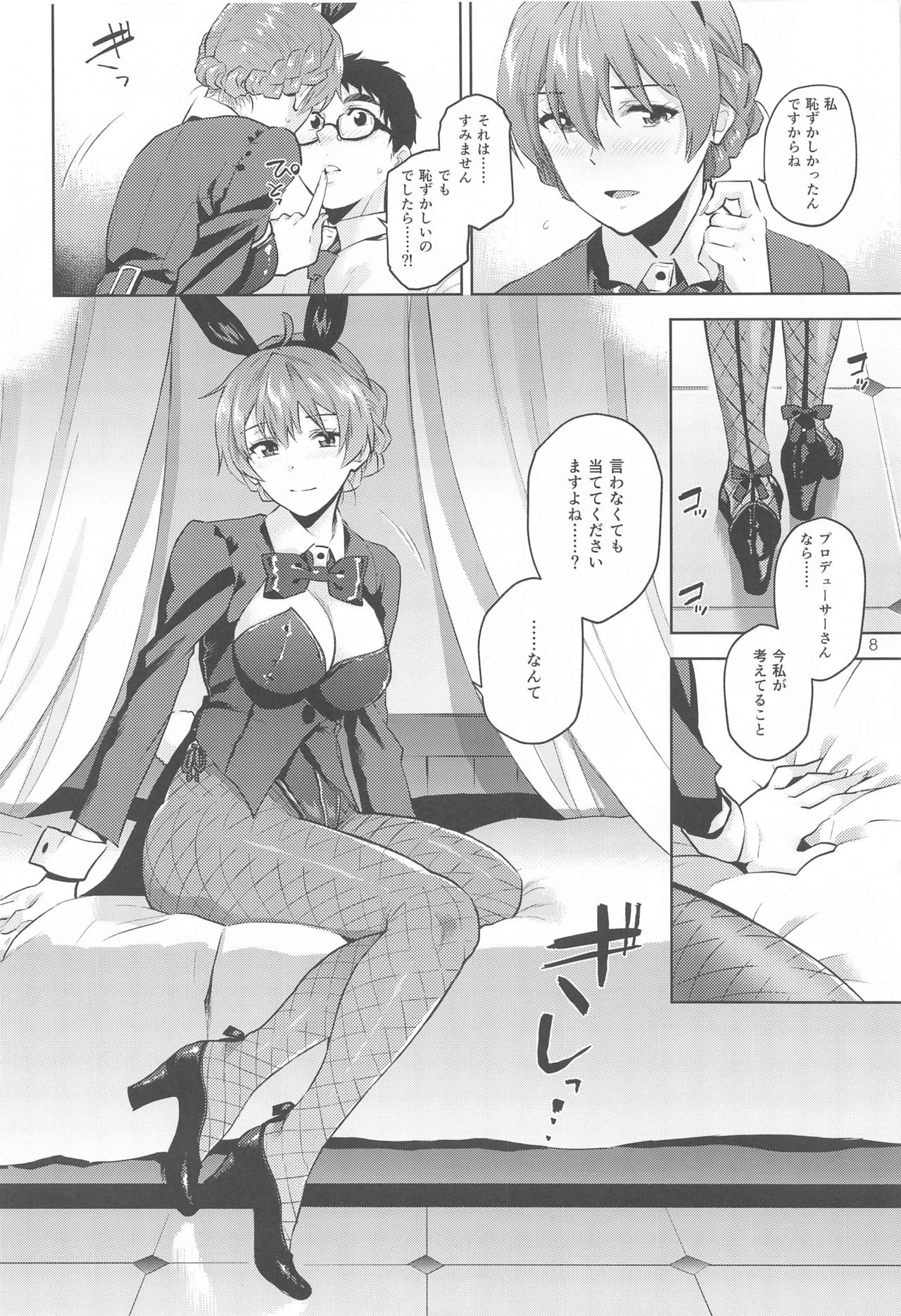Kaori-san Bunny - Page 9