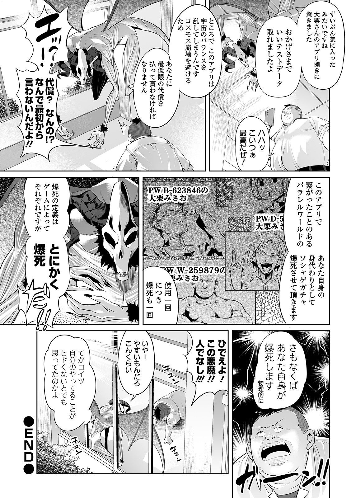 Parallel changer app - Page 22