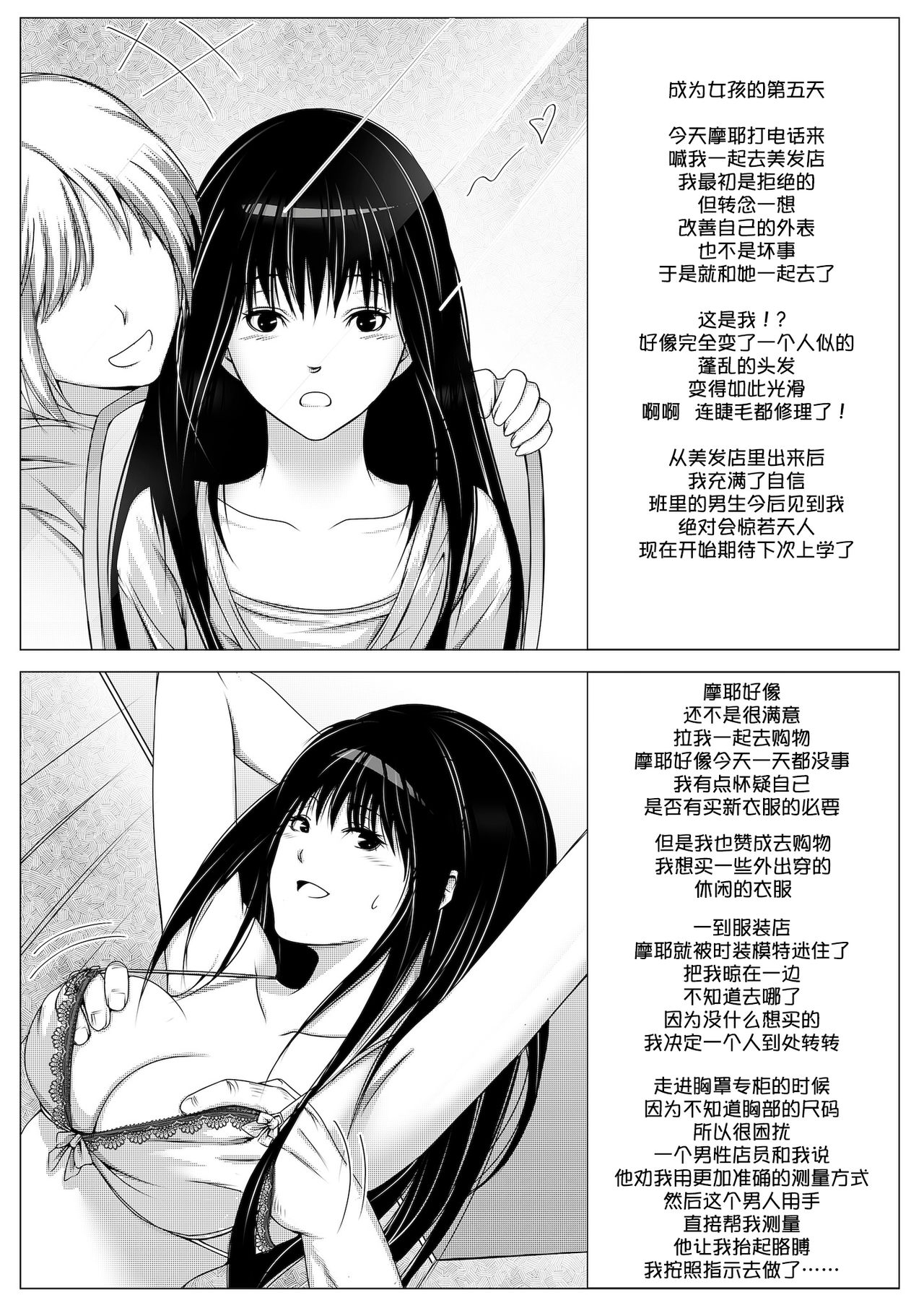 a TG project - Page 9