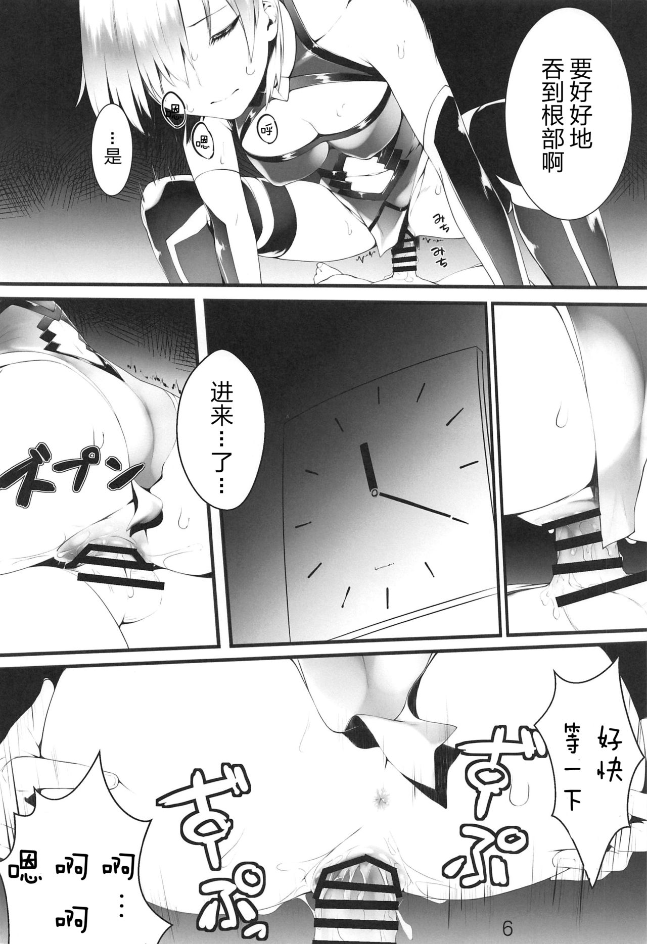 Preview page 6