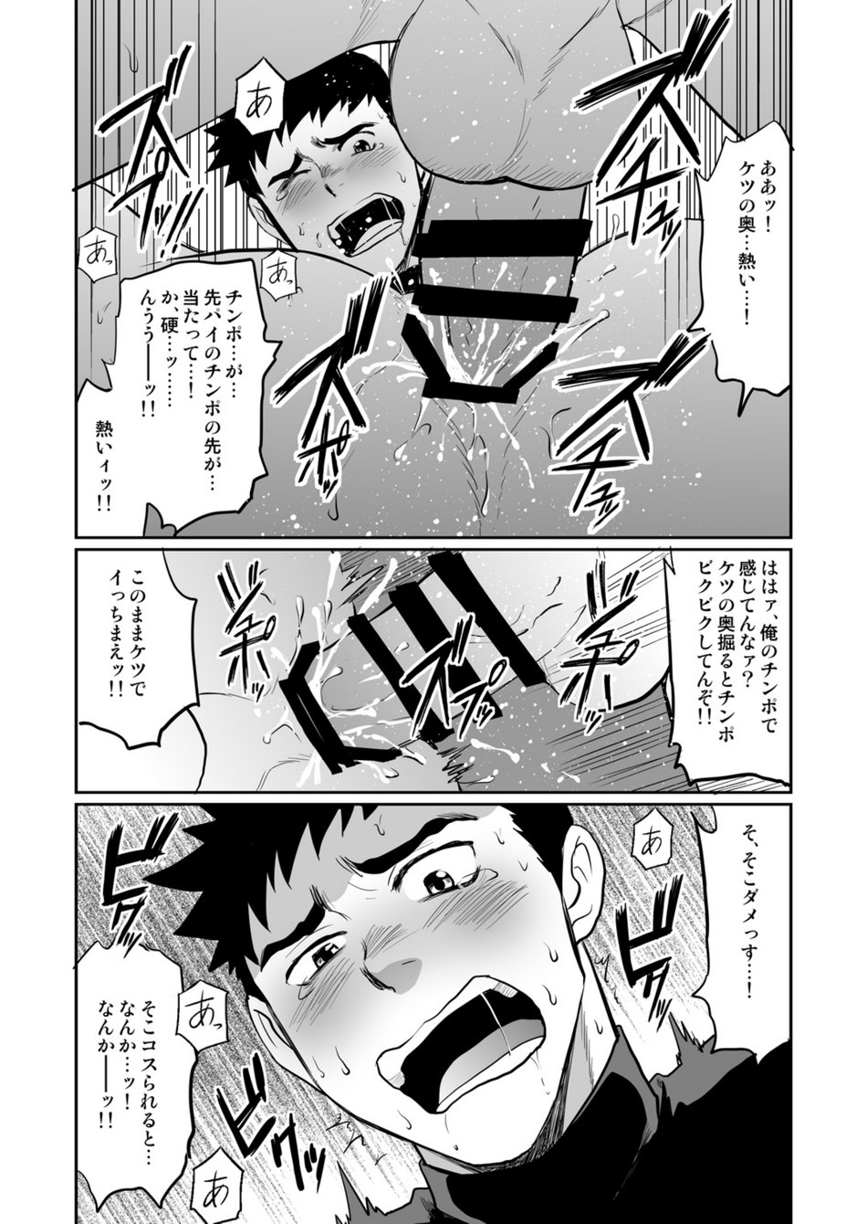 Iya Kore wa Tachishon nan desu!! - Page 20