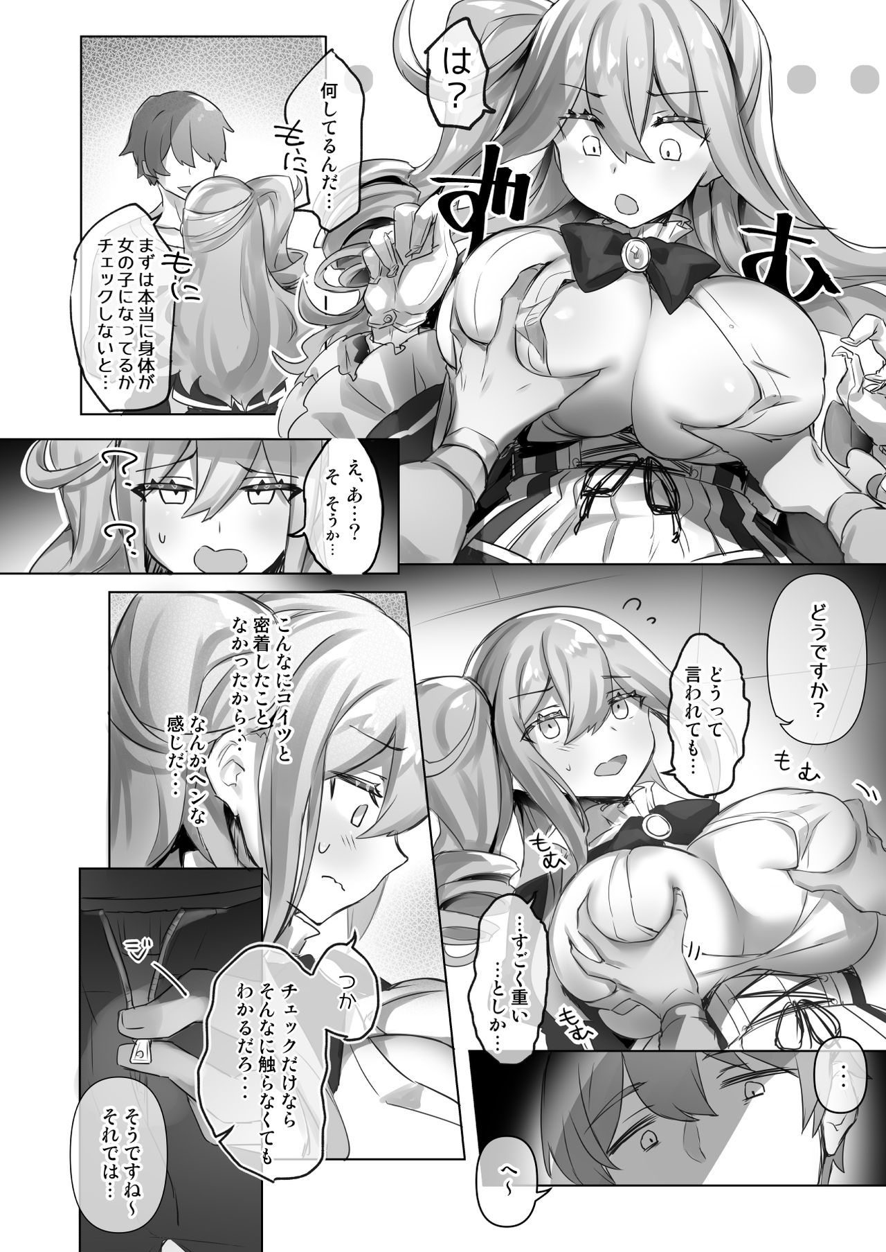 Josou Haishin-nushi wa Onee-chan ni Naritai. - Page 12