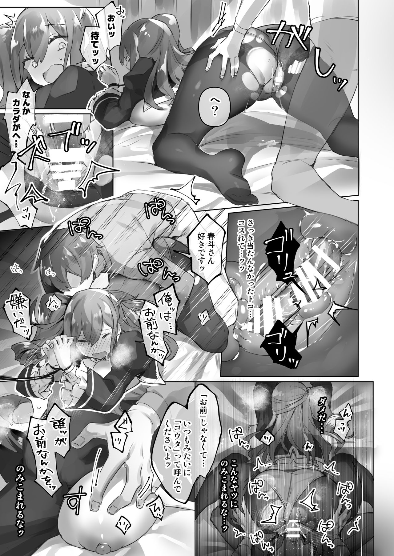 Josou Haishin-nushi wa Onee-chan ni Naritai. - Page 25